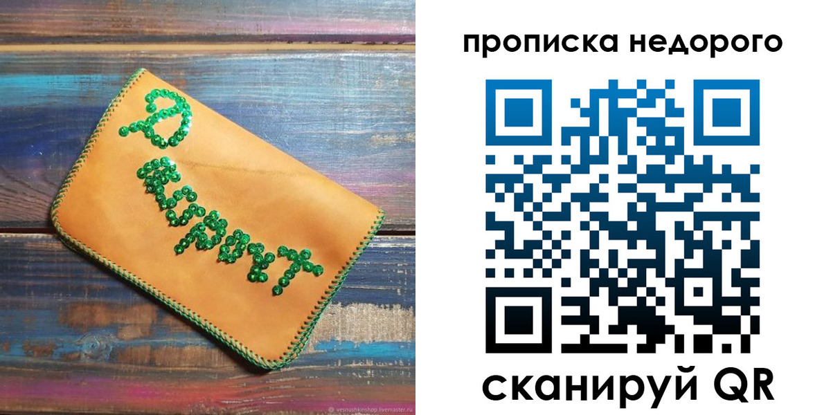 миграционный учет в Улан-Удэ