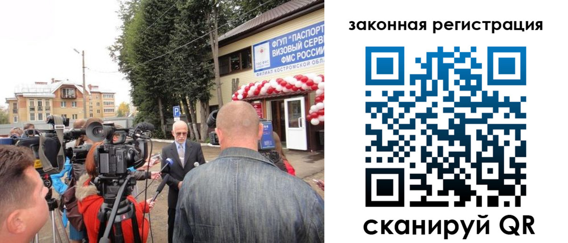 прописка иностранных граждан в Улан-Удэ