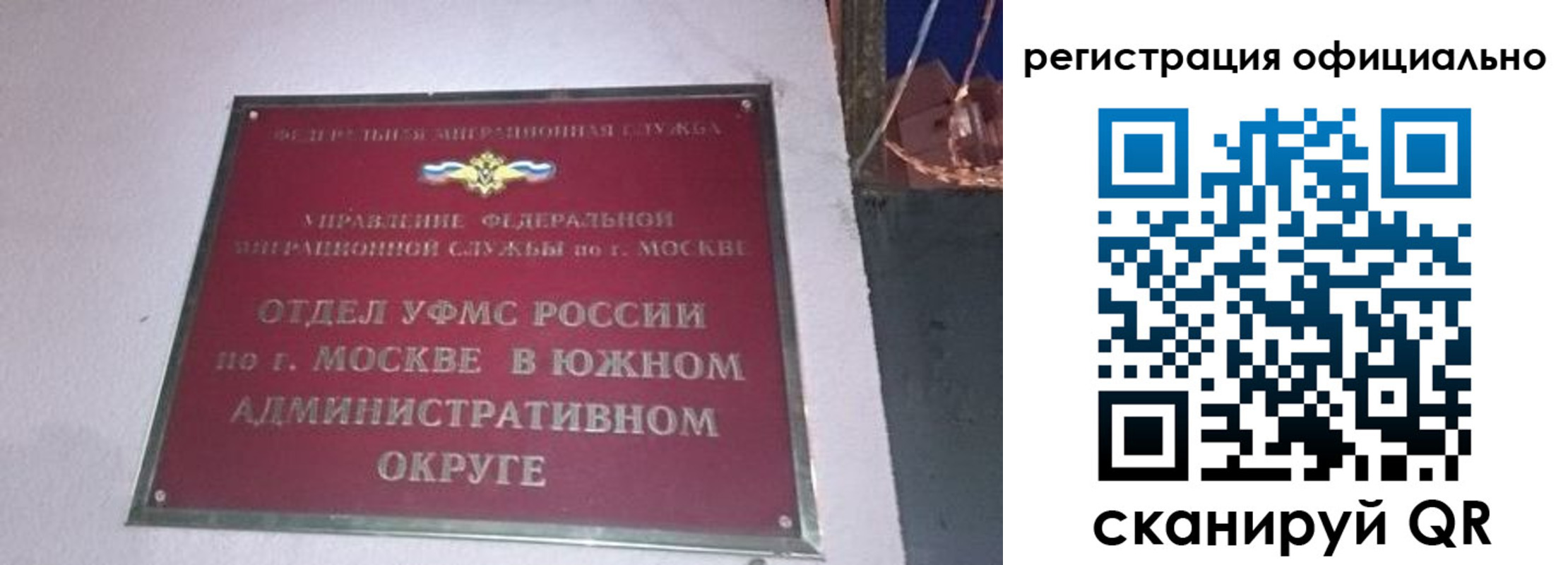 временная регистрация для школы в Улан-Удэ