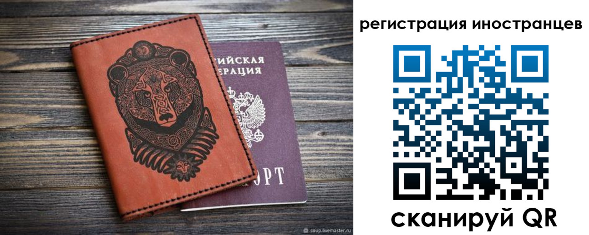 регистрация в Улан-Удэ