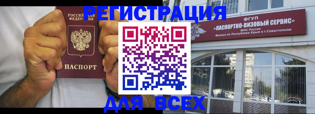 временная регистрация недорого в Улан-Удэ