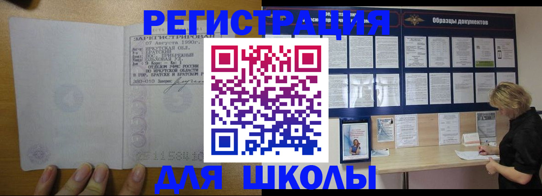 прописка законно в Улан-Удэ
