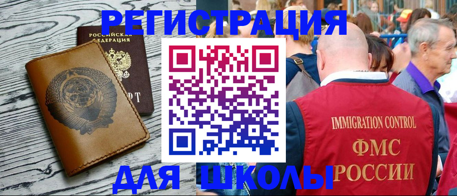 регистрация для дет. сада в Улан-Удэ